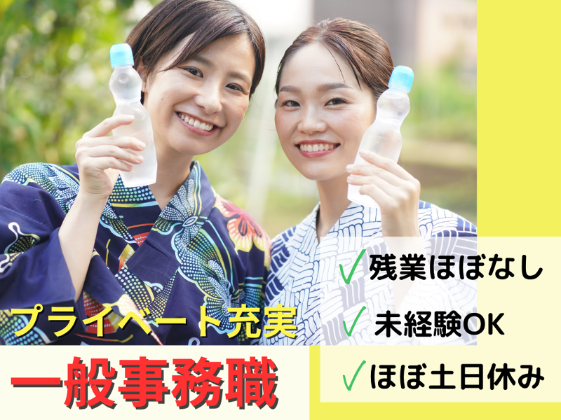 社会福祉法人　欣寿会の求人・転職情報
