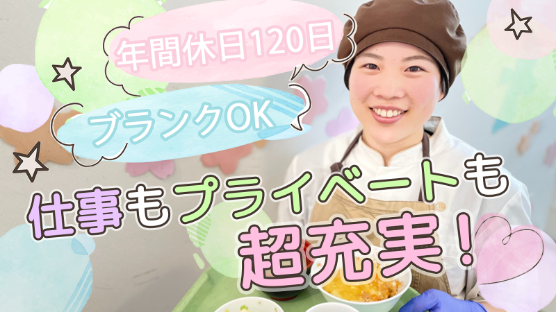 株式会社あしたばマインドの求人・転職情報