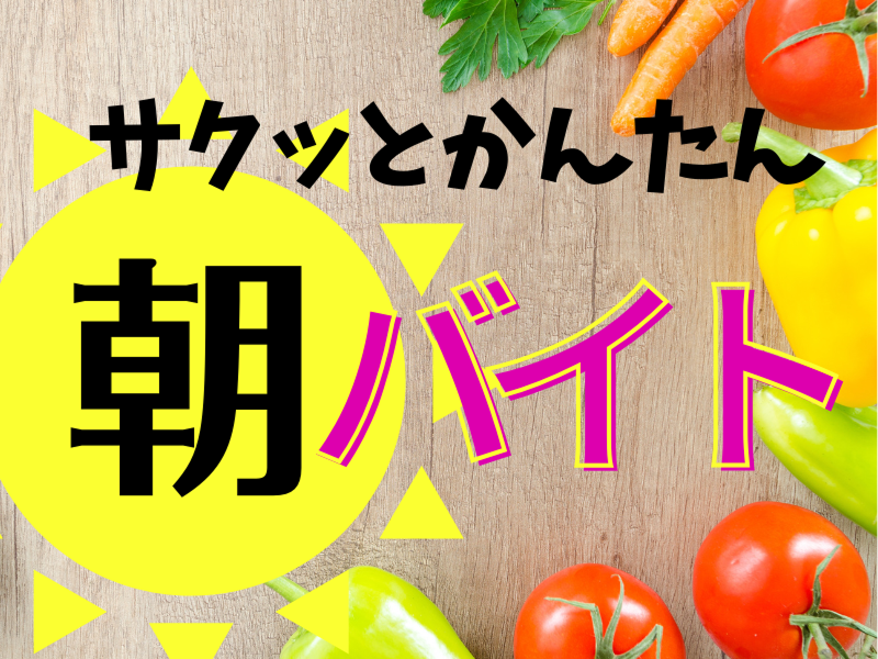 お弁当の米の木のアルバイト・バイト求人情報-02