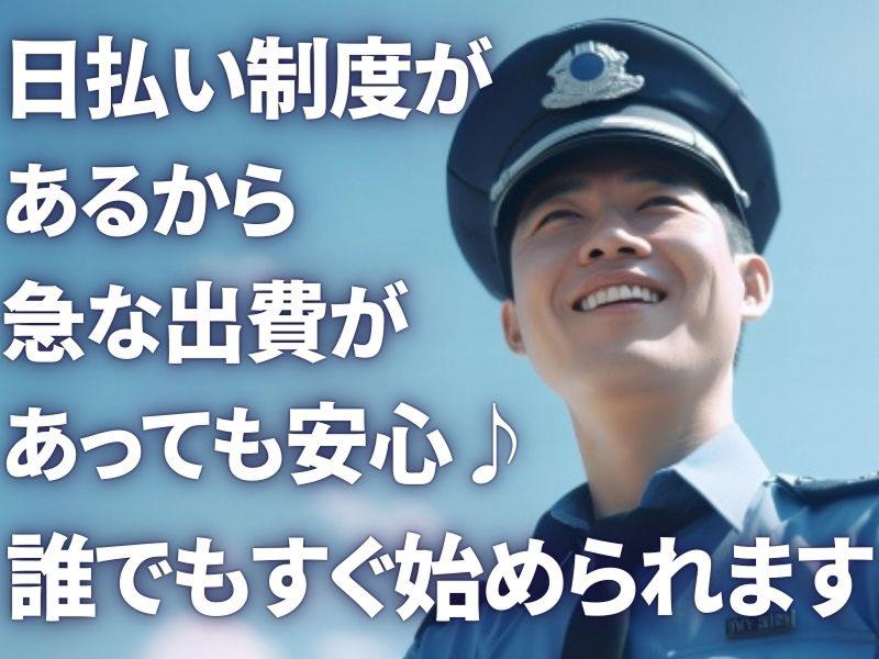 株式会社タウンガーディアンのアルバイト・バイト求人情報-40