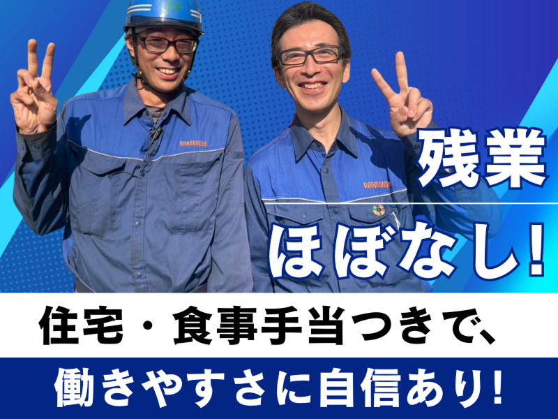 長沼商事株式会社の求人・転職情報