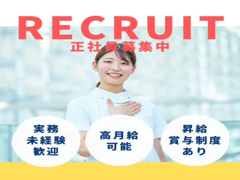 介護付有料老人ホームアムール新宮の求人・転職情報