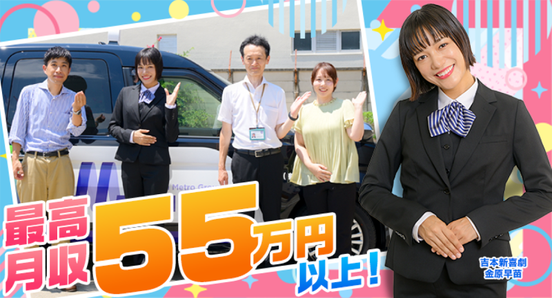 OMタクシー株式会社　放出営業所のアルバイト・バイト求人情報-02