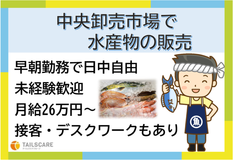三島水産株式会社の求人・転職情報