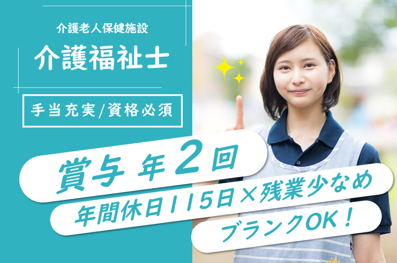 社会福祉法人宮の沢福祉会の求人・転職情報