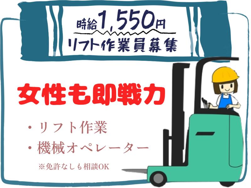 株式会社ブルーアシストのアルバイト・バイト求人情報-34