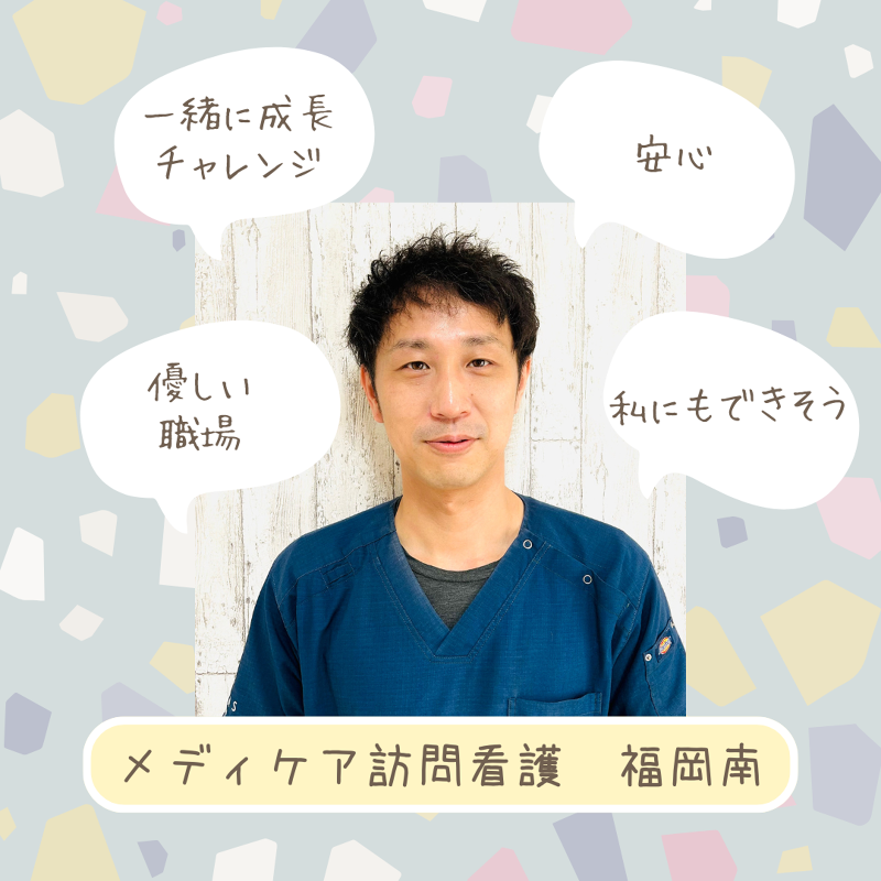 メディケア訪問看護リハビリステーション福岡南のアルバイト・バイト求人情報-02