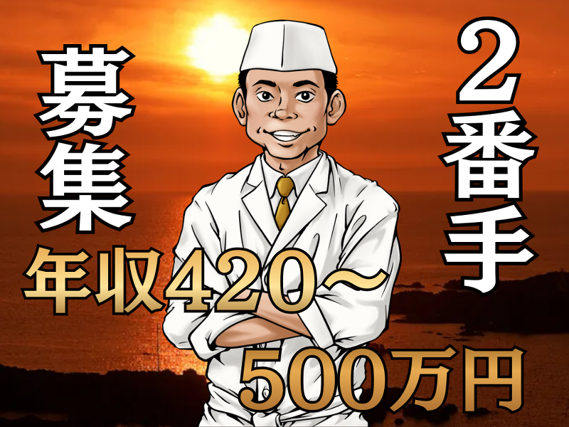 【旅館】「帝水」部屋数10室の求人・転職情報