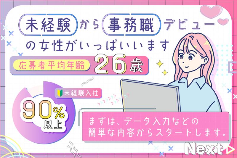 株式会社ONE LOOKのアルバイト・バイト求人情報-03