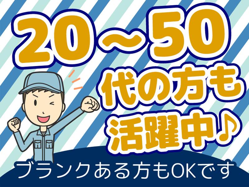 株式会社コラビス　名古屋物流センターの求人情報