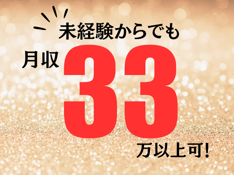 株式会社ワールドインテックのアルバイト・バイト求人情報-02