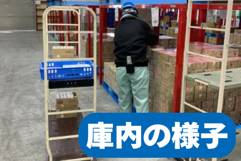 共同サービス株式会社のアルバイト・バイト求人情報-05