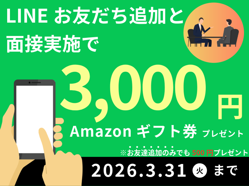 株式会社SUBARU nw Sightのアルバイト・バイト求人情報-02