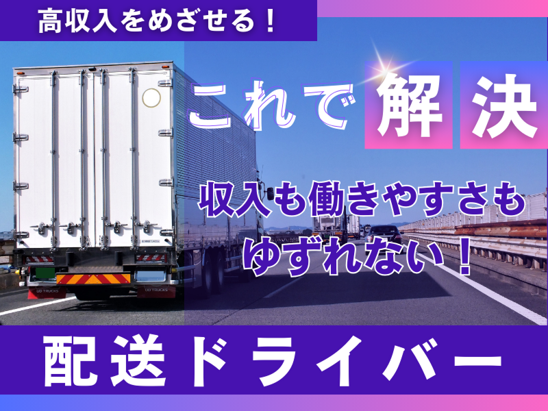 株式会社中野外食サプライの求人・転職情報