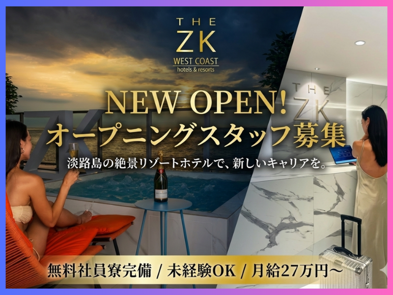 プラザアンジェログループの求人・転職情報