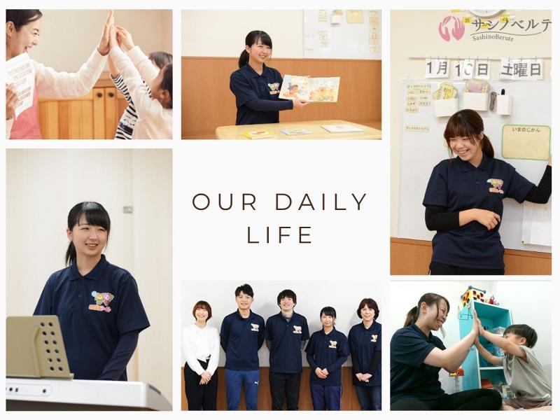 株式会社サシノベルテ こどもサークル大和田のアルバイト・バイト求人情報-02