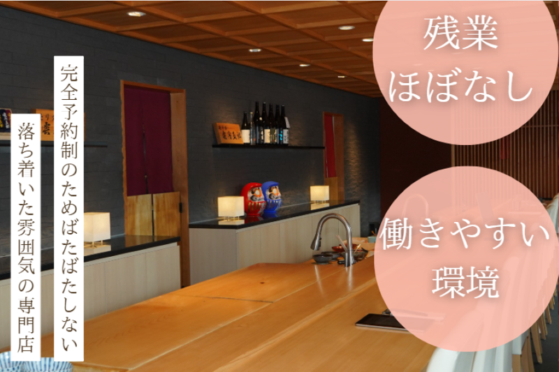 モリタ雲丹五郎のアルバイト・バイト求人情報-04