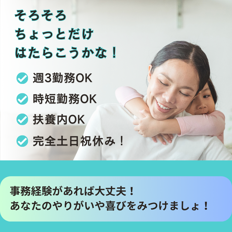 東京海上日動キャリアサービスの派遣求人情報