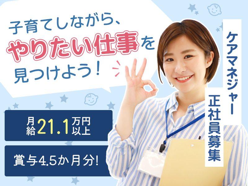社会福祉法人泉寿会の求人・転職情報