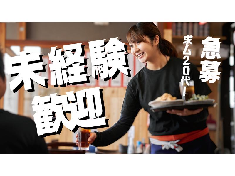 株式会社CMM/秋津酒店のアルバイト・バイト求人情報-03