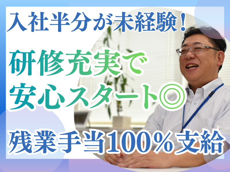 株式会社アイ・リンクホールディングスの求人・転職情報