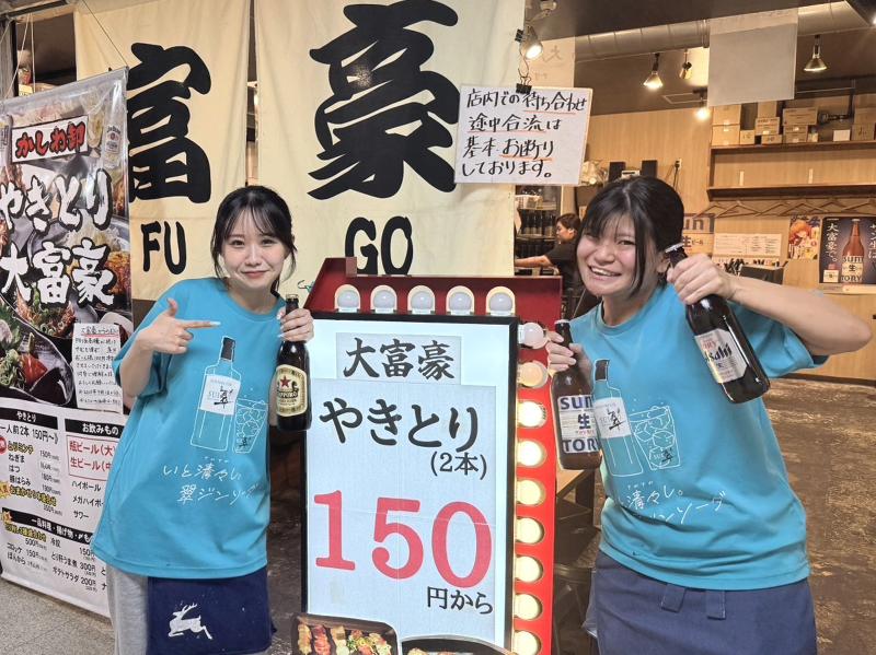 ＤＦＧ株式会社の求人・転職情報