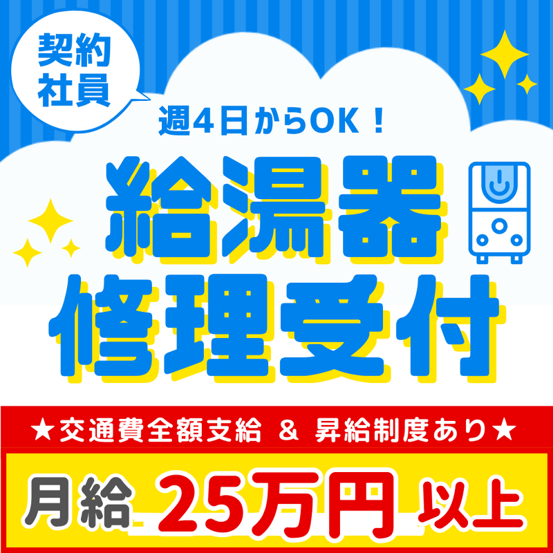 株式会社TMJの求人・転職情報