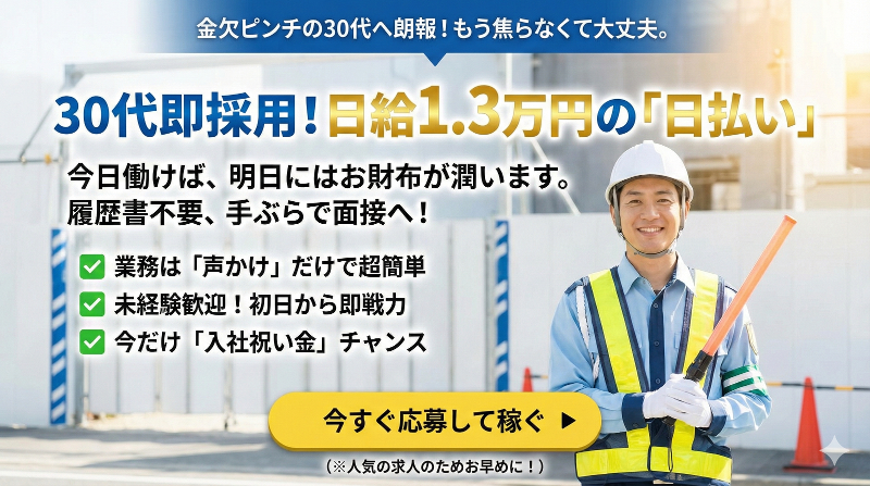 株式会社スリーベル池袋出張所のアルバイト・バイト求人情報-43