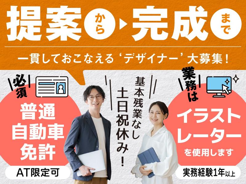 株式会社ケーエムサインの求人・転職情報