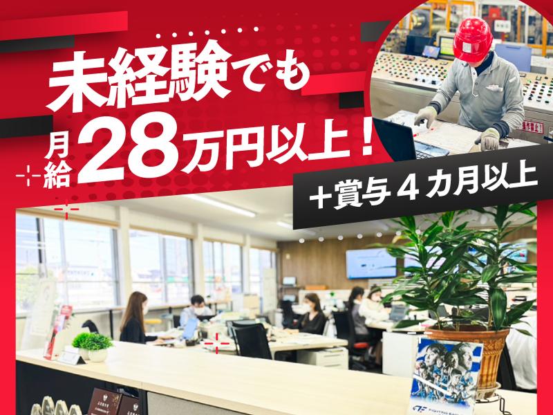 五十鈴東海株式会社の求人・転職情報