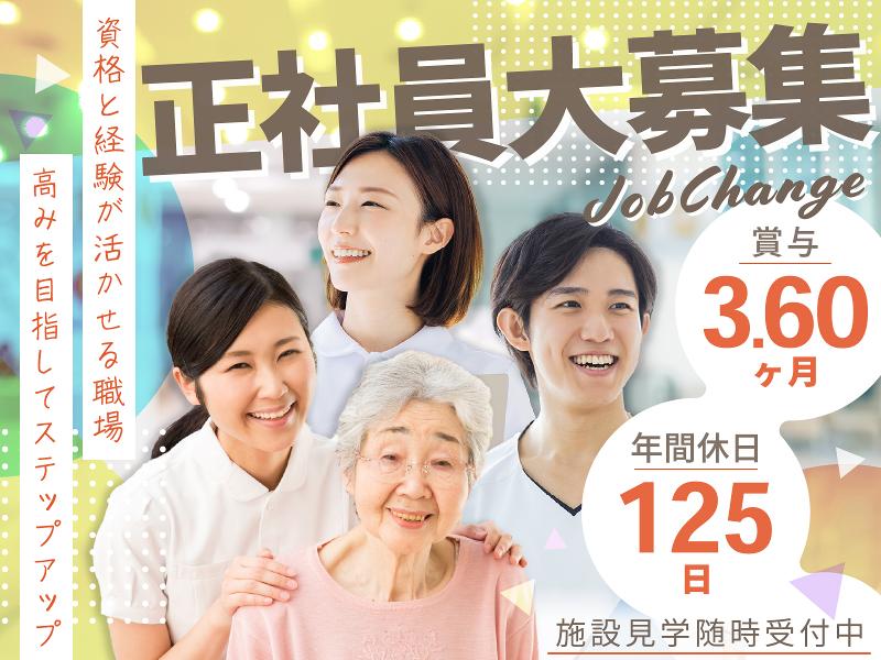 医療法人社団楽佑会 池辺クリニックの求人・転職情報