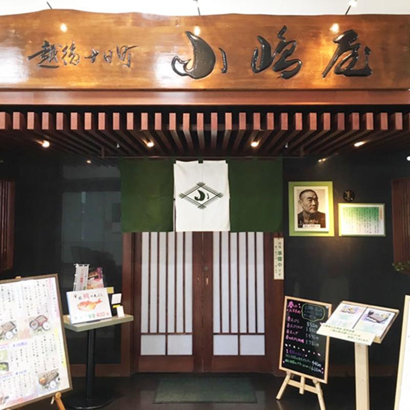 越後十日町小嶋屋　上越店のアルバイト・バイト求人情報-02
