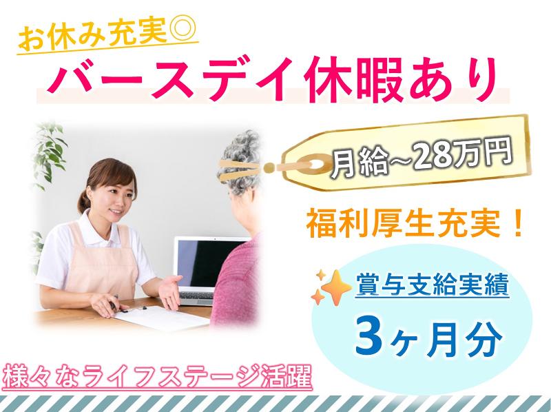 株式会社ウィズハートの求人・転職情報