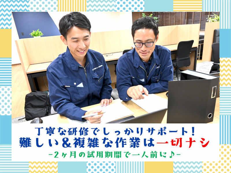 東海ビコー株式会社のアルバイト・バイト求人情報-04