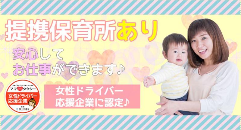 大宝第一交通株式会社のアルバイト・バイト求人情報-02