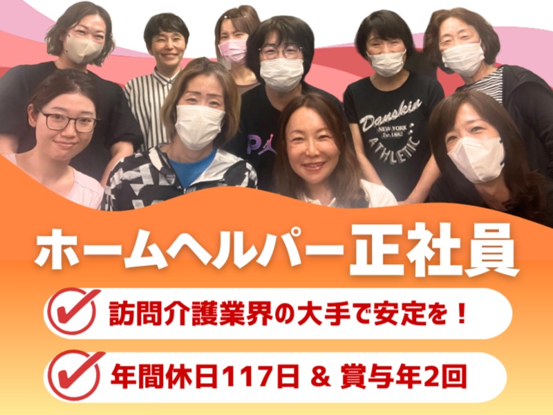 株式会社SOL-0019の求人・転職情報