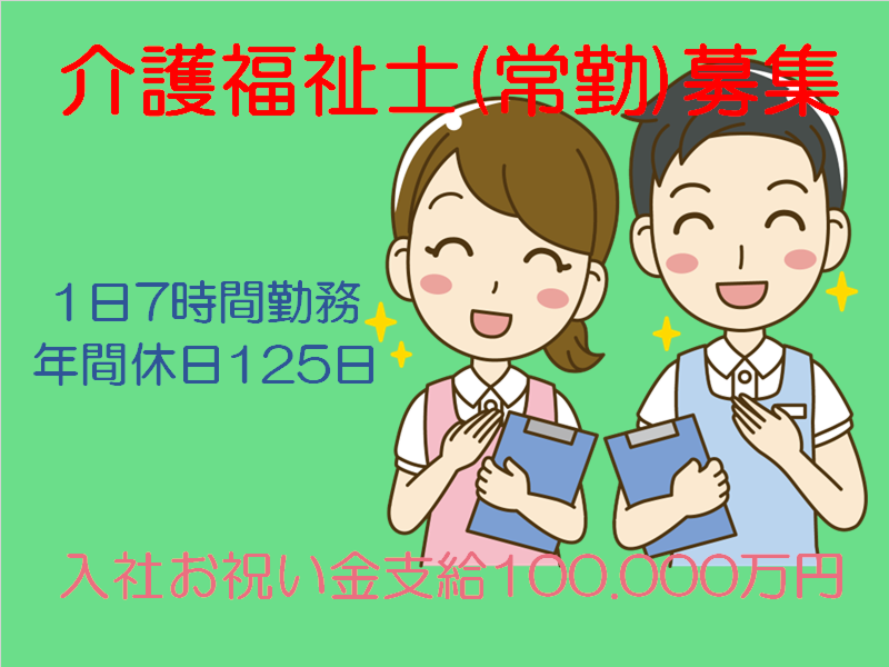 医療法人社団和敬会　みきやまリハビリテーション病院のアルバイト・バイト求人情報-10