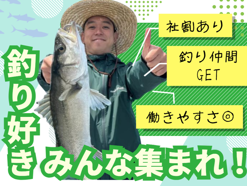 株式会社エバーチェンジ-0003の求人・転職情報