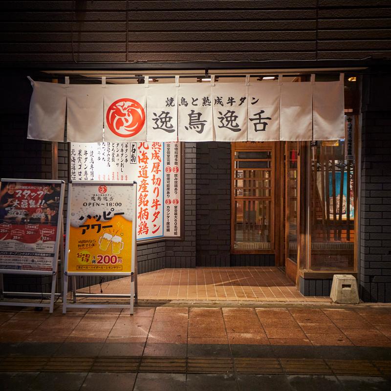 株式会社Ｋｅｙ　ｔａｂｌｅの求人・転職情報