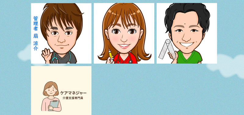 株式会社home.nの派遣求人情報