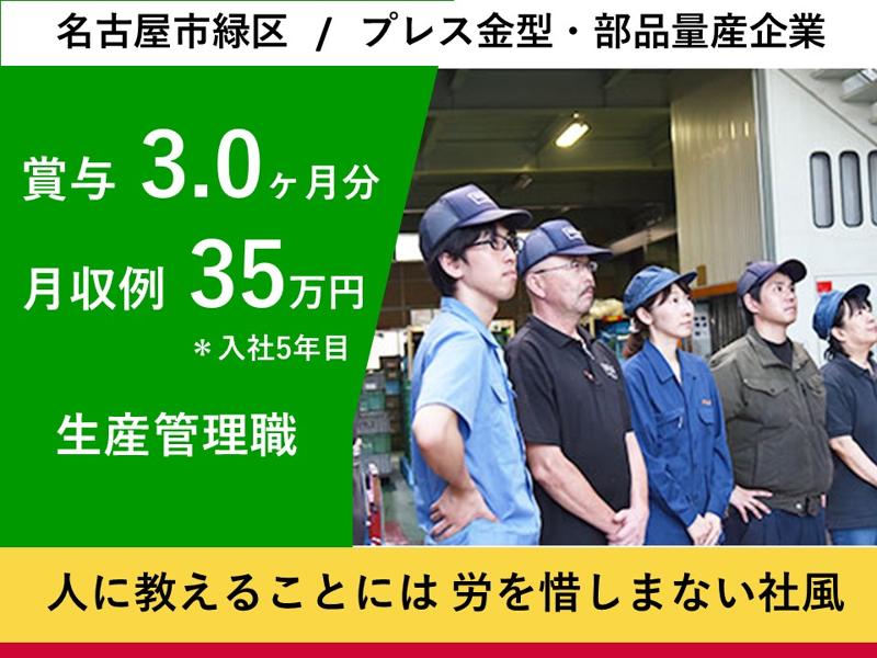 株式会社村田工業所