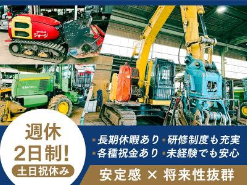 株式会社清水インダストリーの求人・転職情報