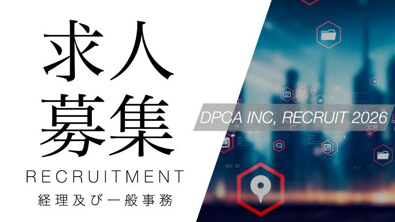 株式会社DPCAの求人・転職情報