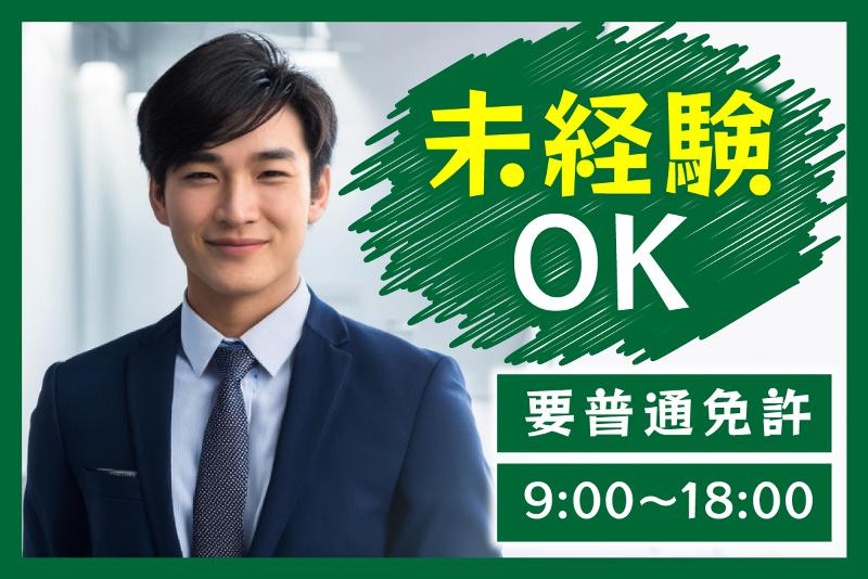 豊和開発株式会社の求人・転職情報