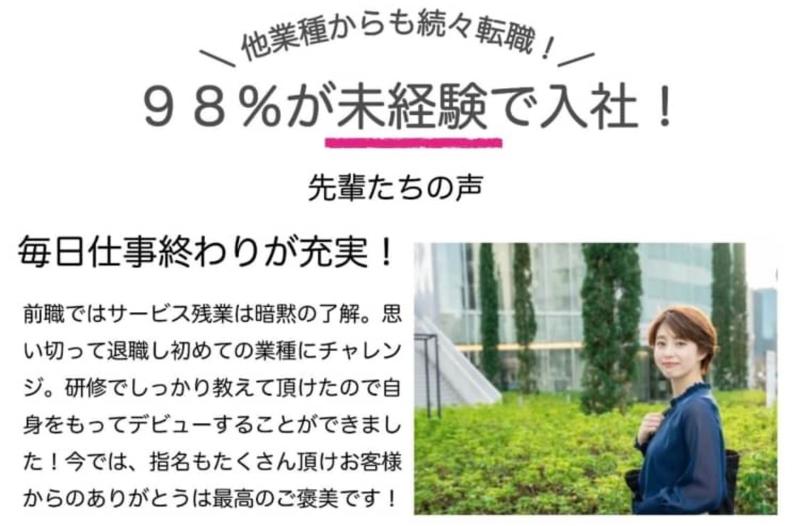 はあとねいる小田原店の求人・転職情報-03
