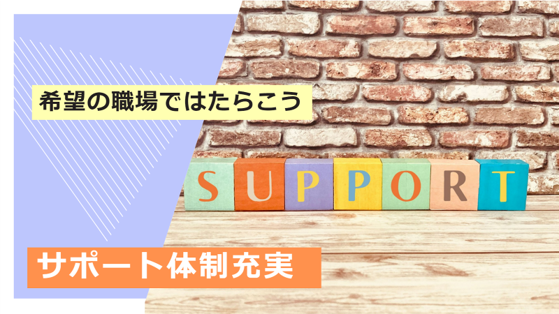 株式会社リプライムのアルバイト・バイト求人情報-04