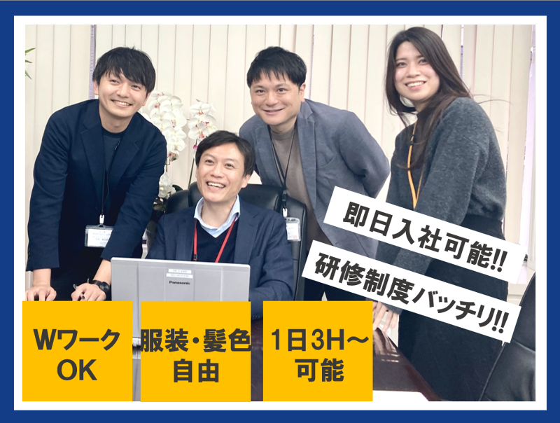 株式会社ベルウェール渋谷　渋谷第二オフィス