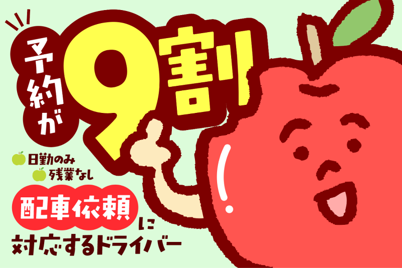 南信州広域タクシー有限会社の求人・転職情報