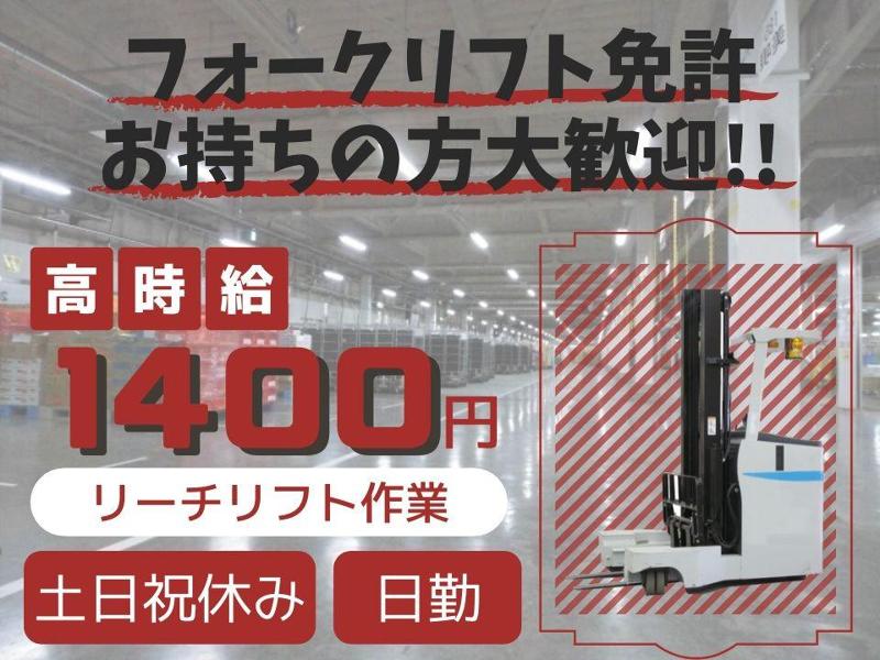 Man to Man株式会社/春日井オフィス