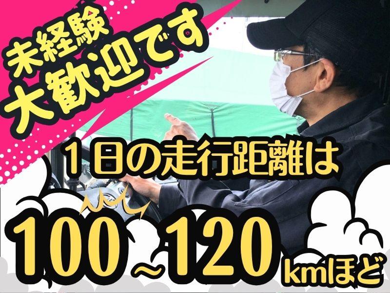 関東運輸株式会社（座間営業所）の求人・転職情報